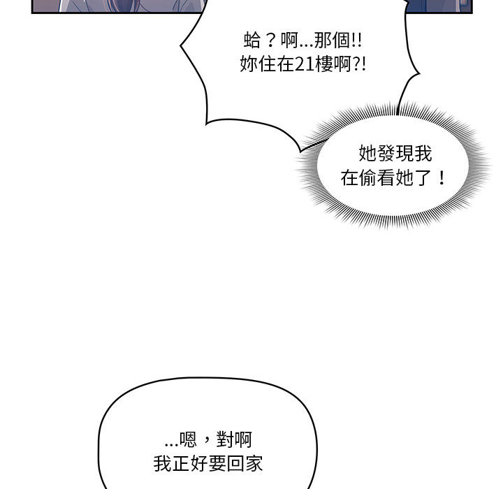疫情期间的家教生活第1章