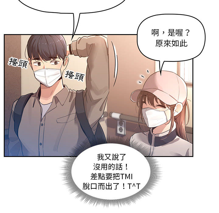 疫情期间的家教生活第1章