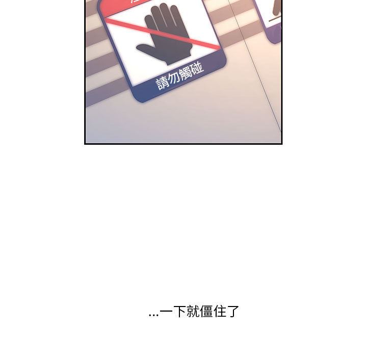 疫情期间的家教生活第1章