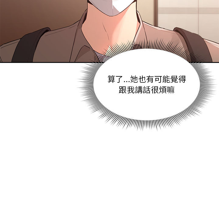 疫情期间的家教生活第1章