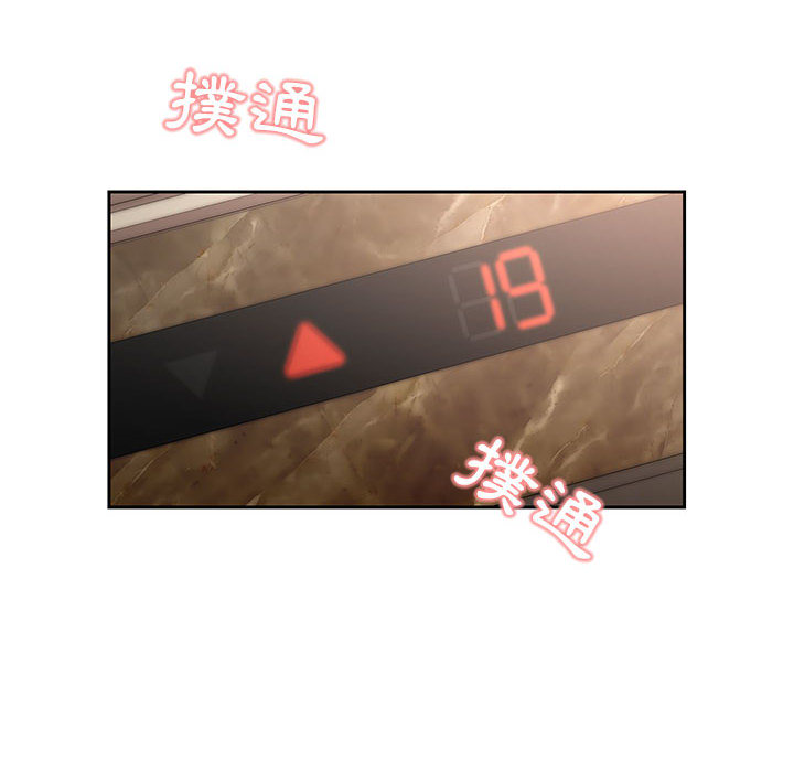 疫情期间的家教生活第1章