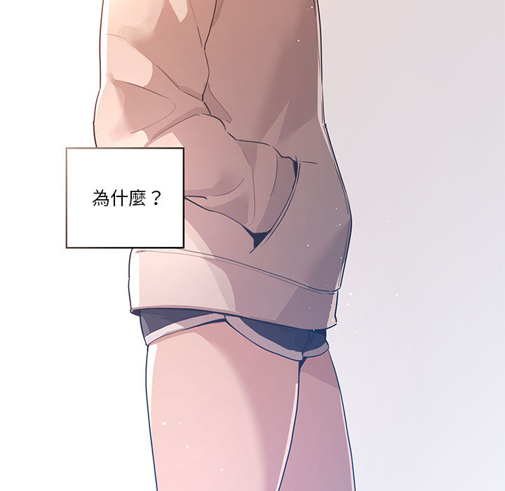 疫情期间的家教生活第1章