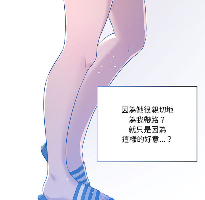 疫情期间的家教生活第1章