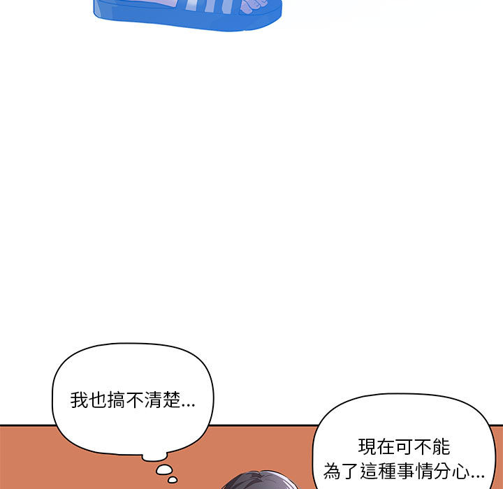 疫情期间的家教生活第1章