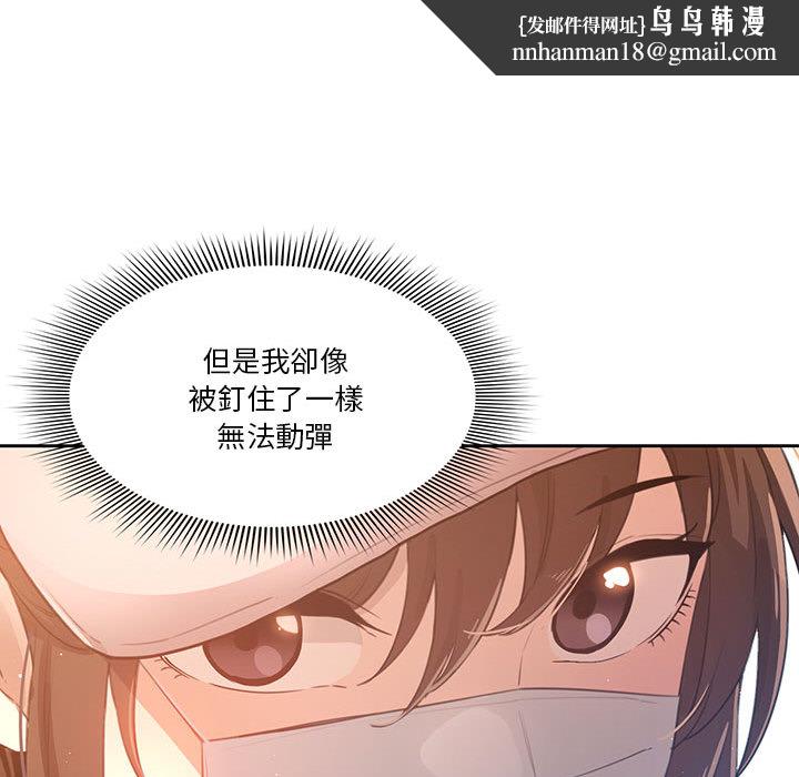 疫情期间的家教生活第1章