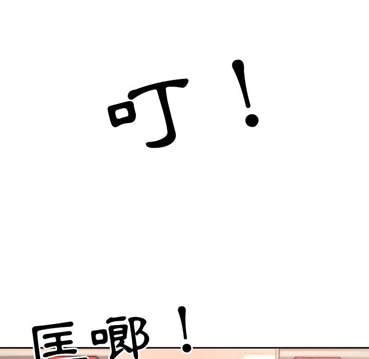 疫情期间的家教生活第1章