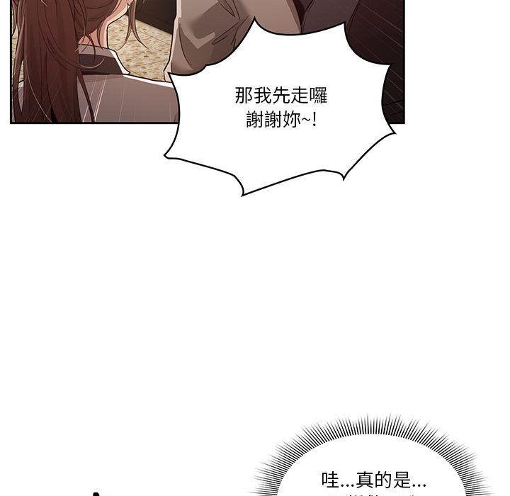 疫情期间的家教生活第1章