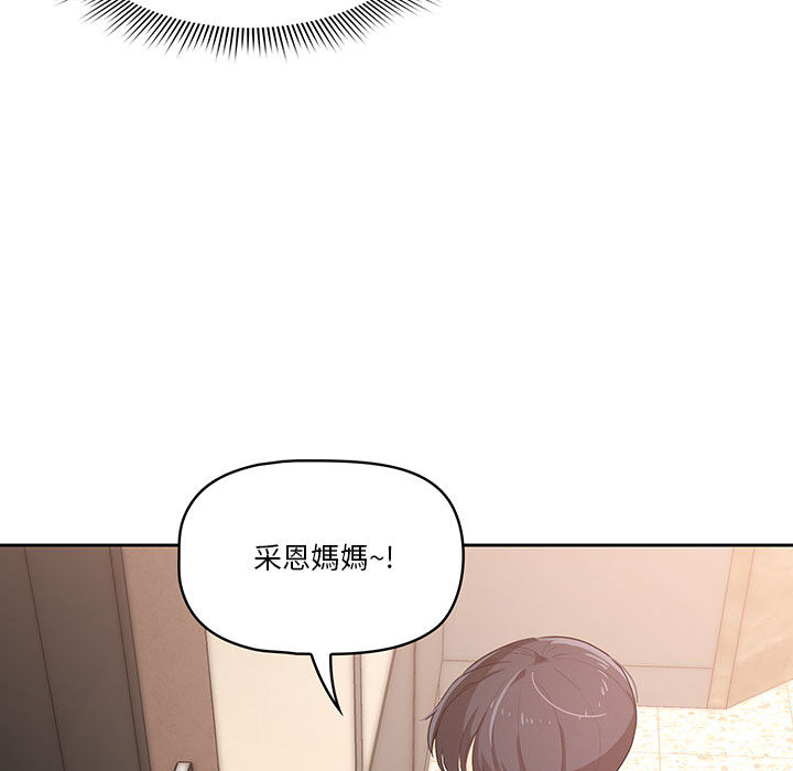 疫情期间的家教生活第1章