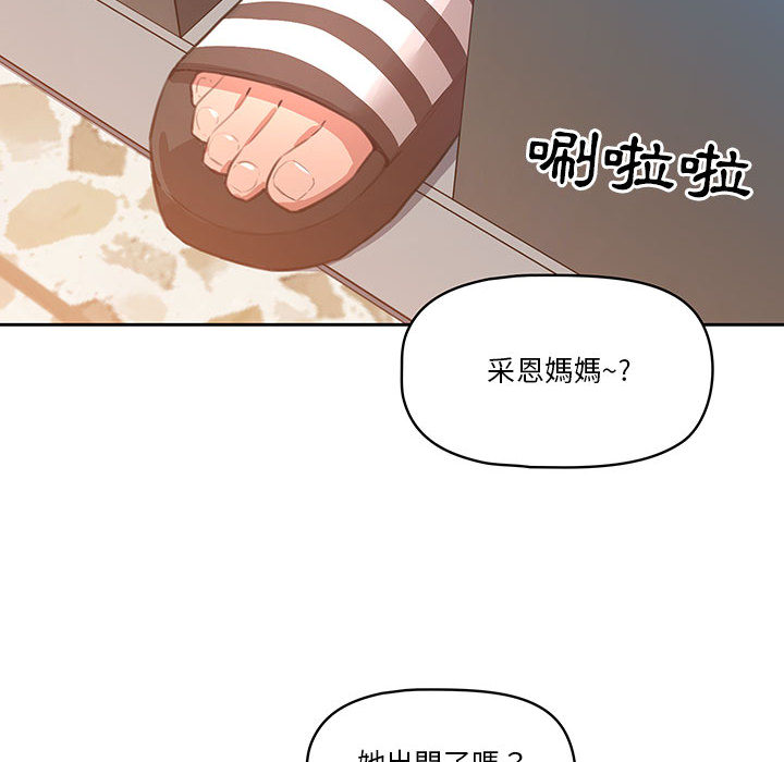疫情期间的家教生活第1章