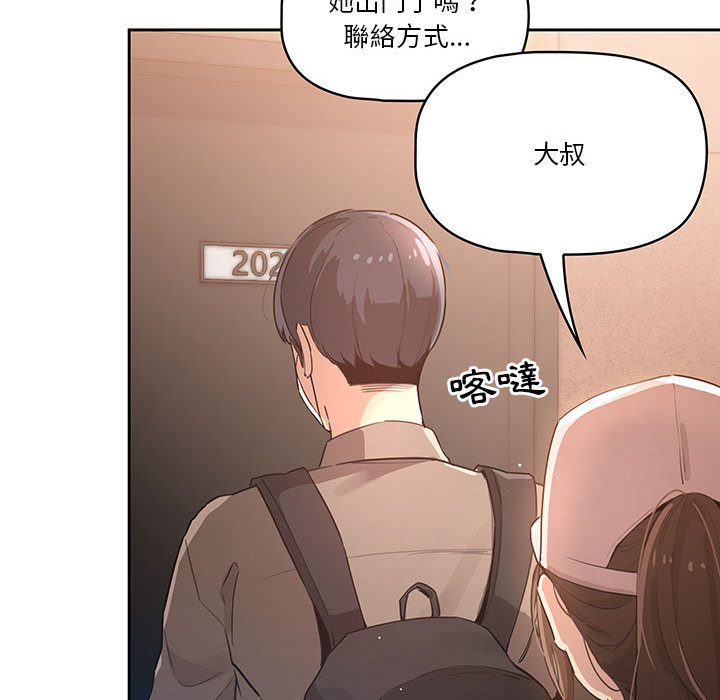 疫情期间的家教生活第1章