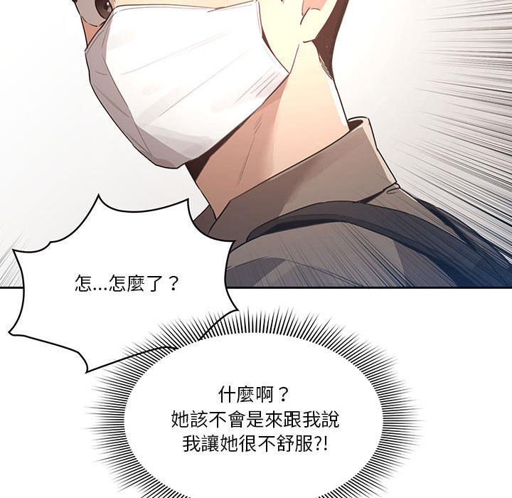 疫情期间的家教生活第1章