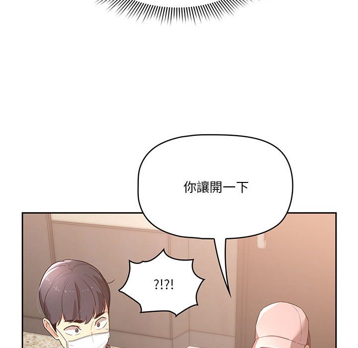 疫情期间的家教生活第1章