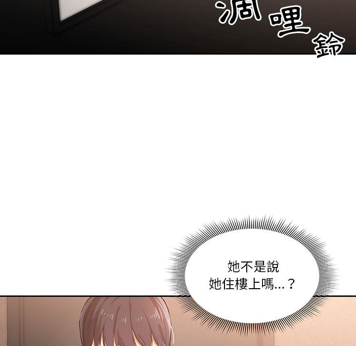 疫情期间的家教生活第1章