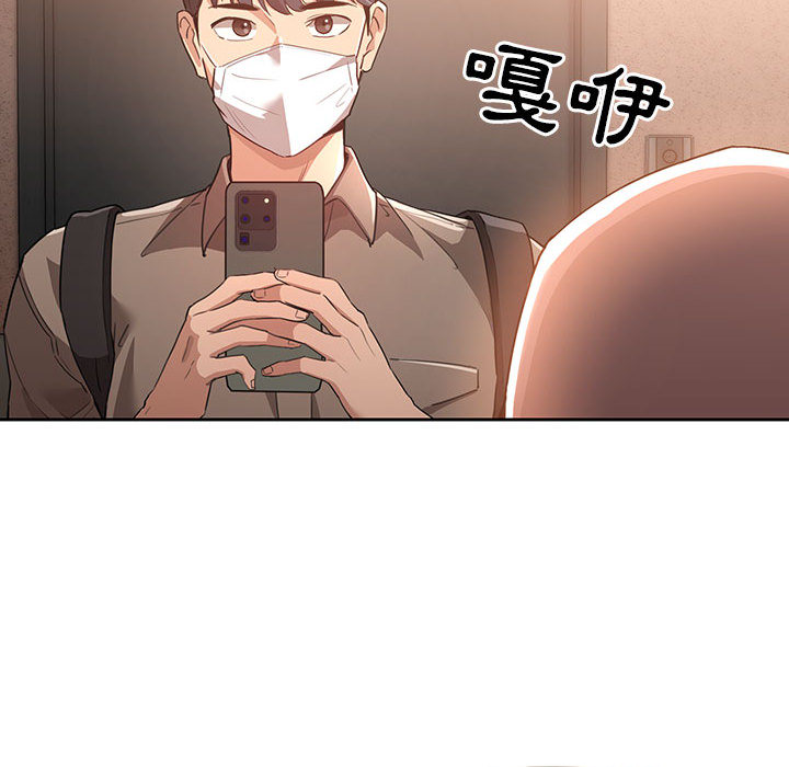 疫情期间的家教生活第1章