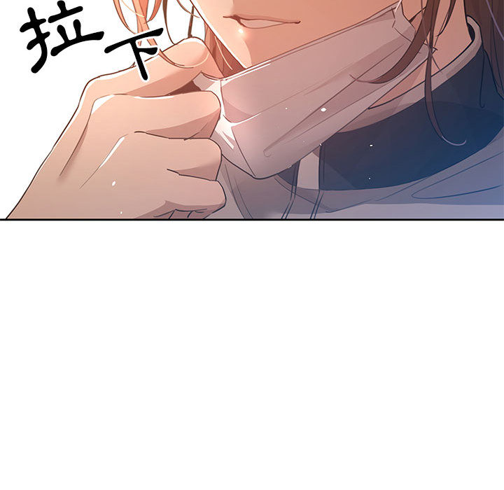 疫情期间的家教生活第1章
