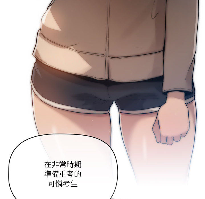 疫情期间的家教生活第1章