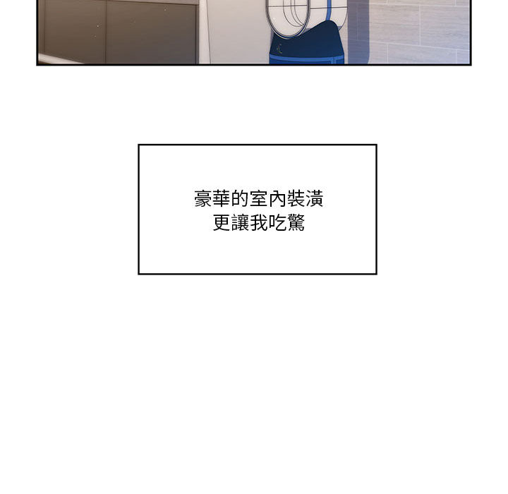 疫情期间的家教生活第1章