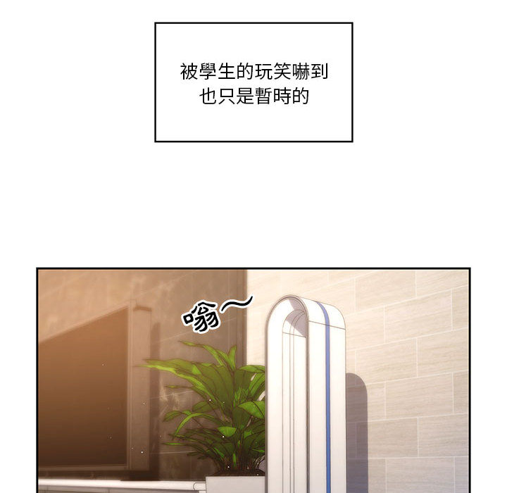 疫情期间的家教生活第1章
