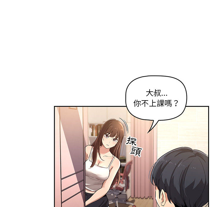 疫情期间的家教生活第1章