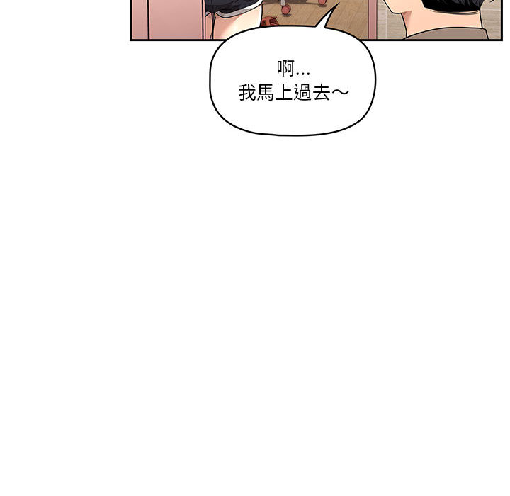 疫情期间的家教生活第1章