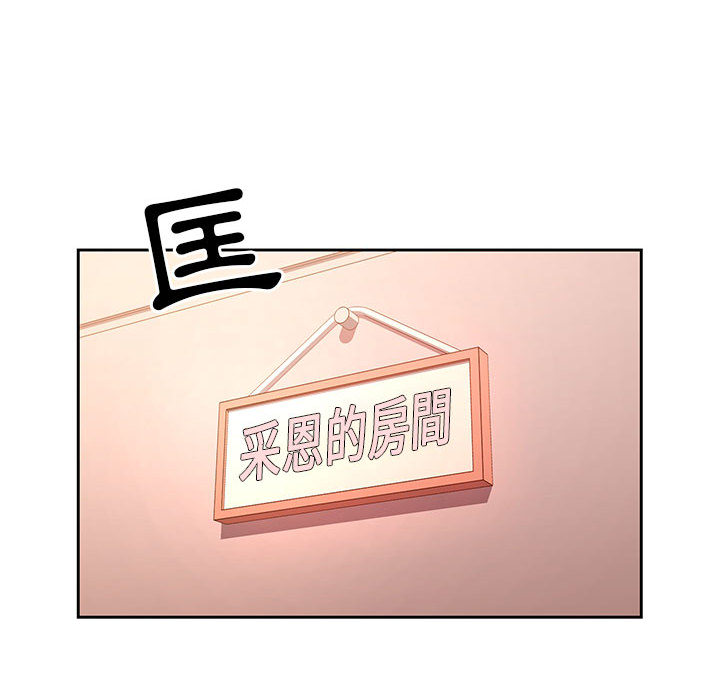 疫情期间的家教生活第1章