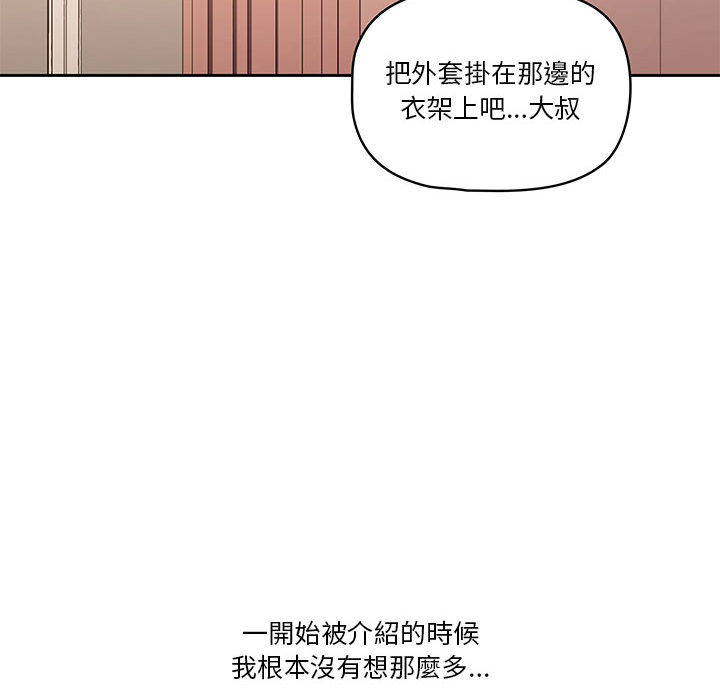 疫情期间的家教生活第1章
