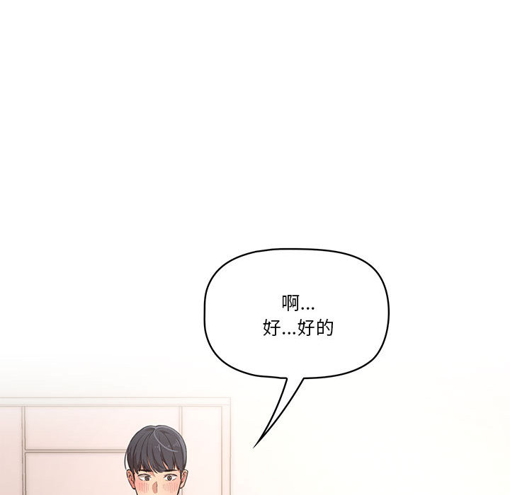 疫情期间的家教生活第1章
