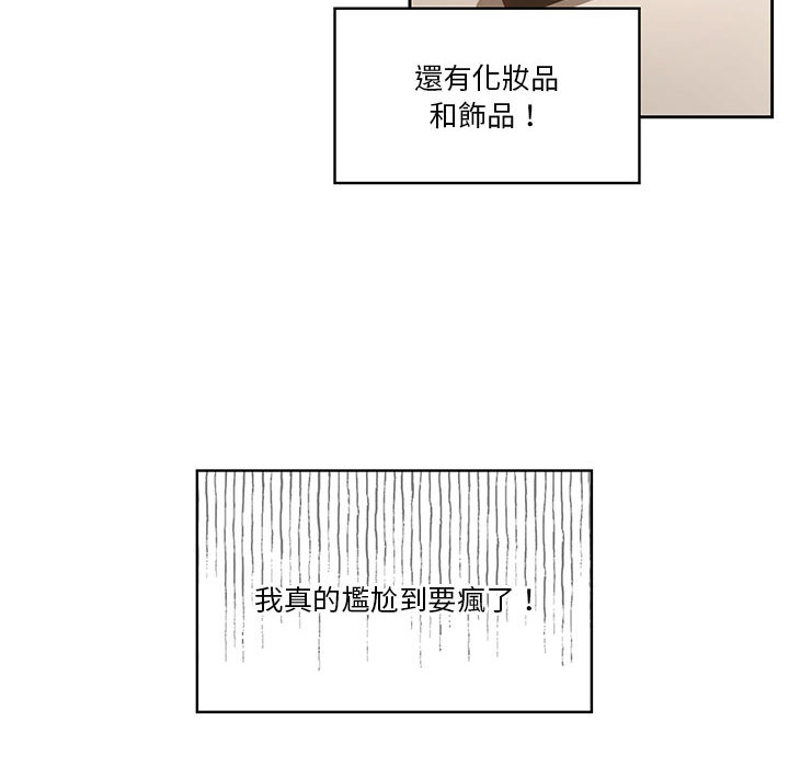 疫情期间的家教生活第1章