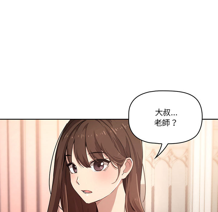 疫情期间的家教生活第1章