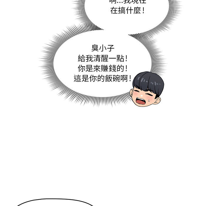 疫情期间的家教生活第1章