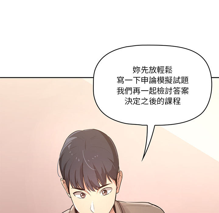 疫情期间的家教生活第1章