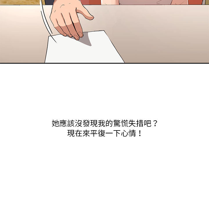 疫情期间的家教生活第1章