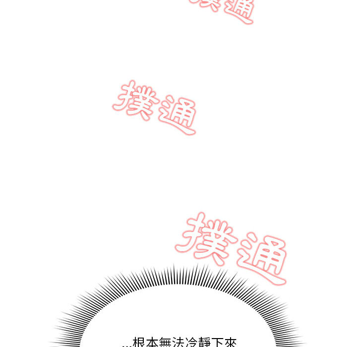 疫情期间的家教生活第1章