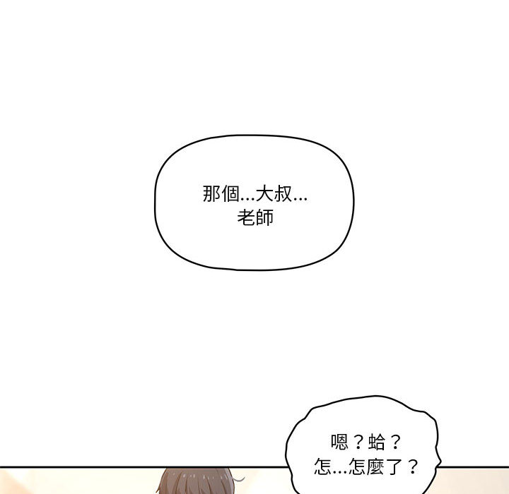 疫情期间的家教生活第1章