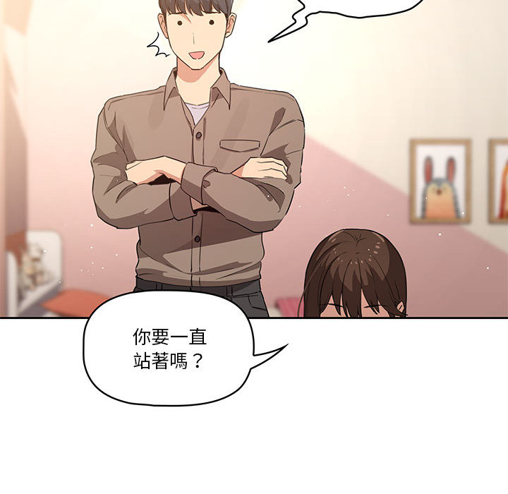 疫情期间的家教生活第1章