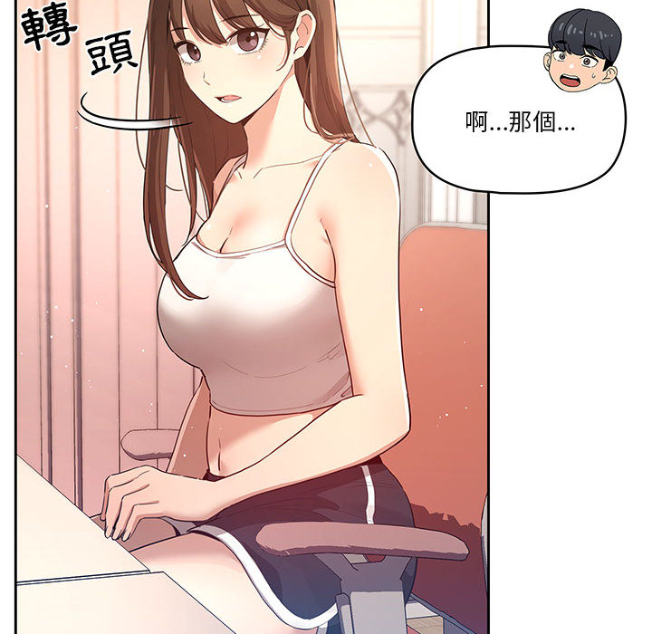 疫情期间的家教生活第1章
