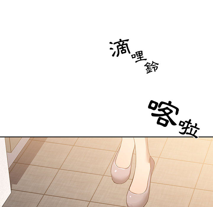 疫情期间的家教生活第1章