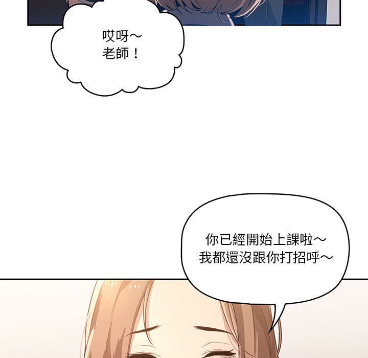 疫情期间的家教生活第1章