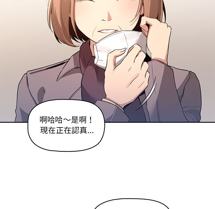 疫情期间的家教生活第1章