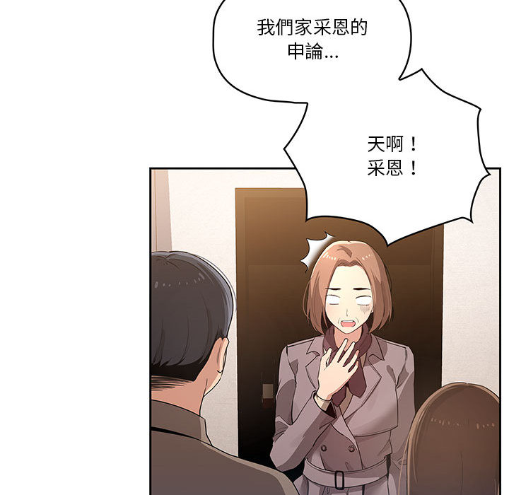 疫情期间的家教生活第1章