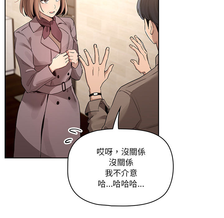 疫情期间的家教生活第1章