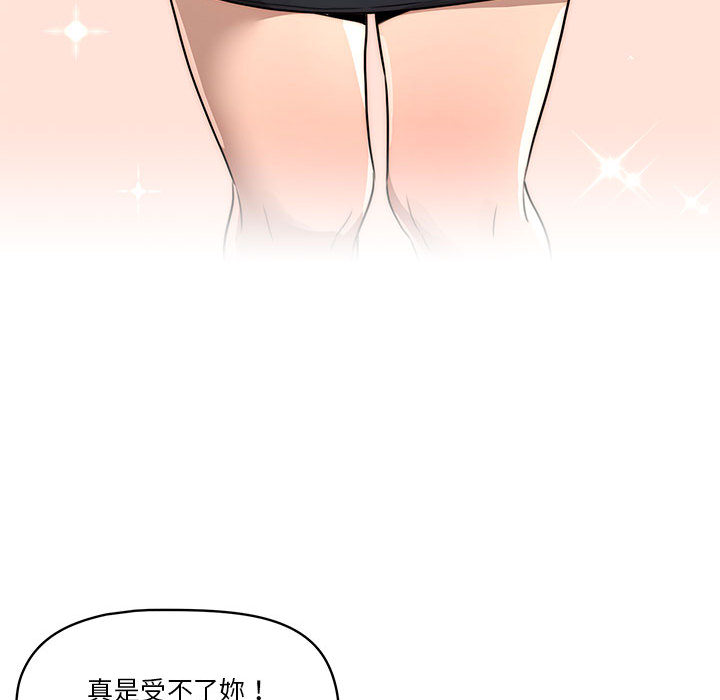 疫情期间的家教生活第1章