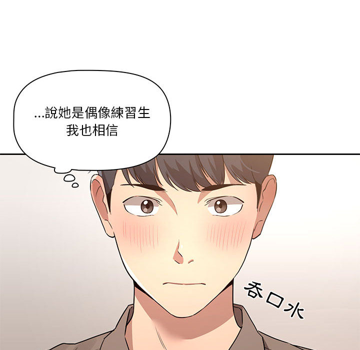 疫情期间的家教生活第1章