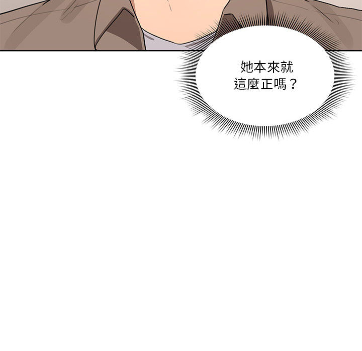 疫情期间的家教生活第1章