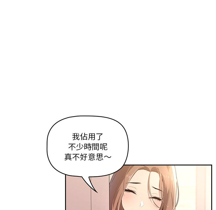疫情期间的家教生活第1章