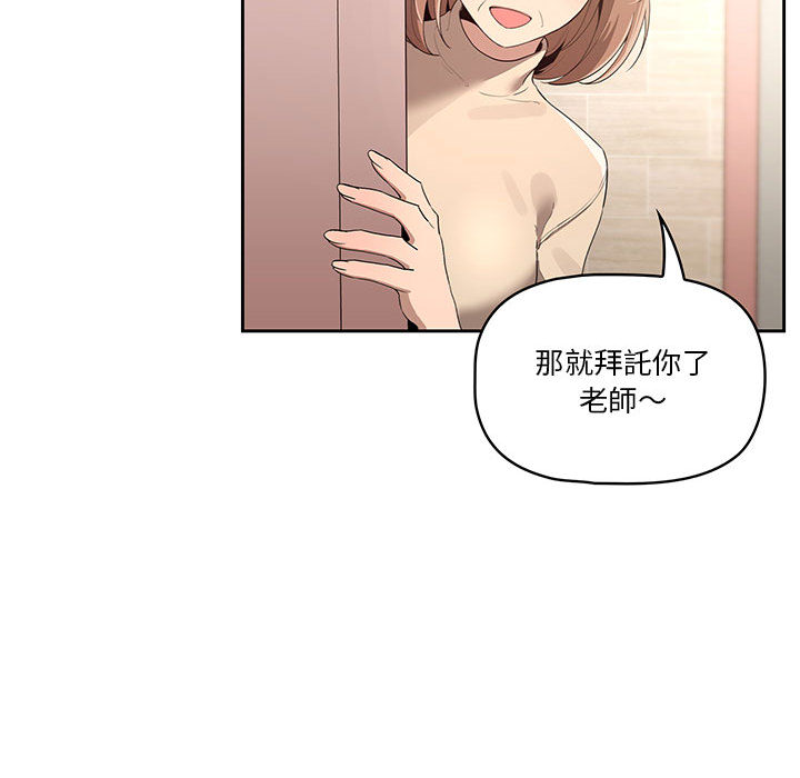 疫情期间的家教生活第1章