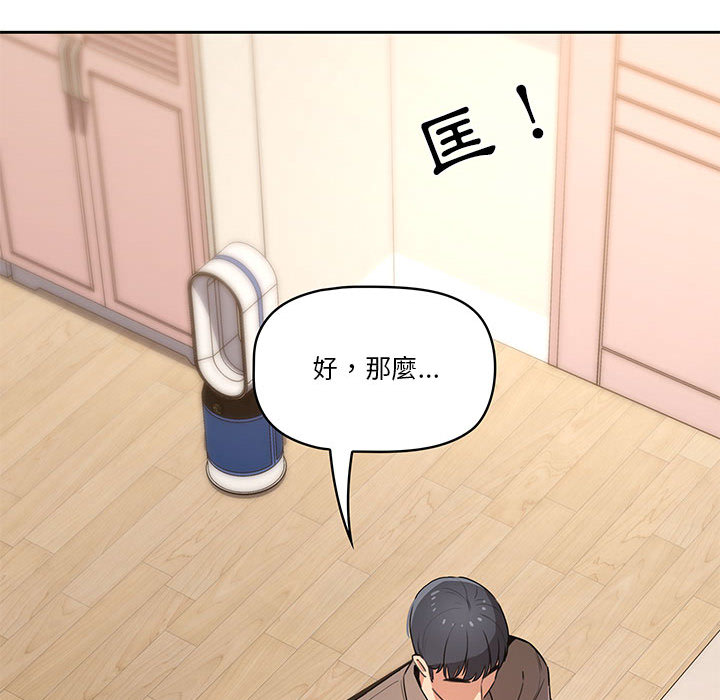 疫情期间的家教生活第1章