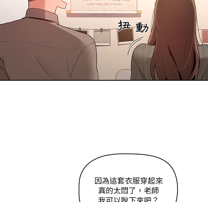 疫情期间的家教生活第1章