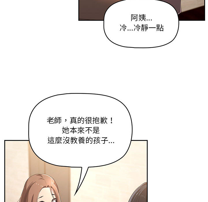 疫情期间的家教生活第1章