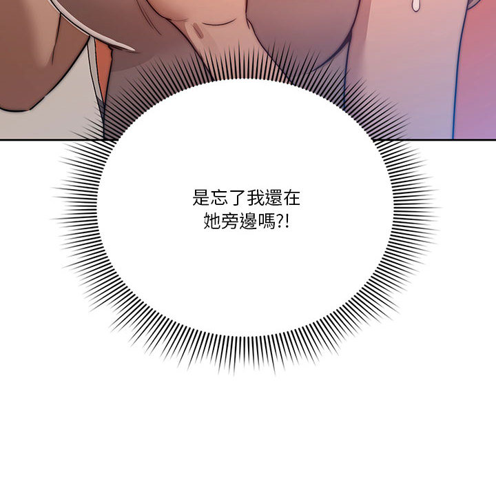 疫情期间的家教生活第1章